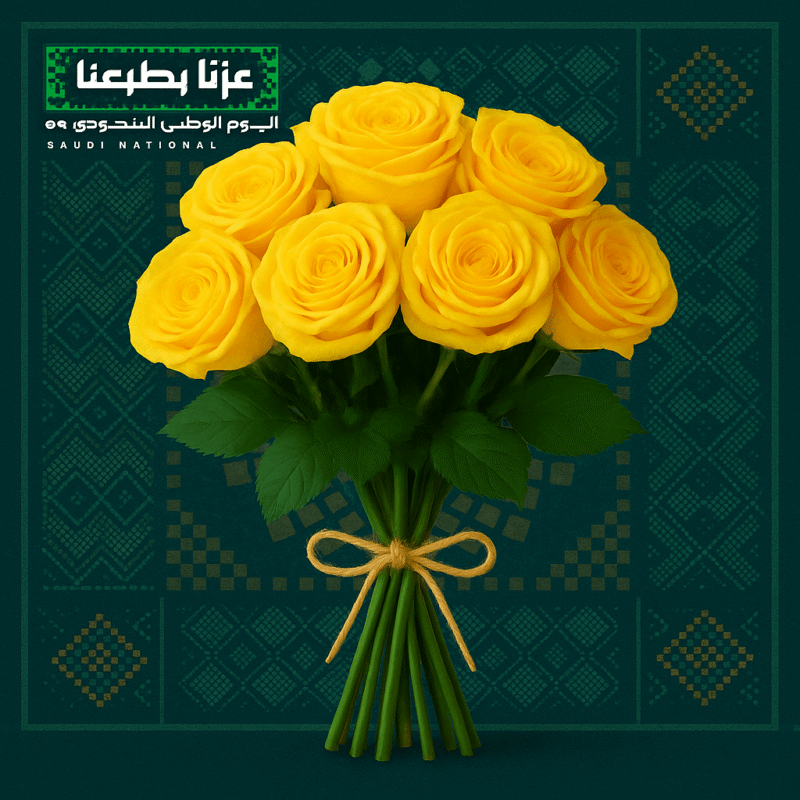 ورد اليوم الوطني 2